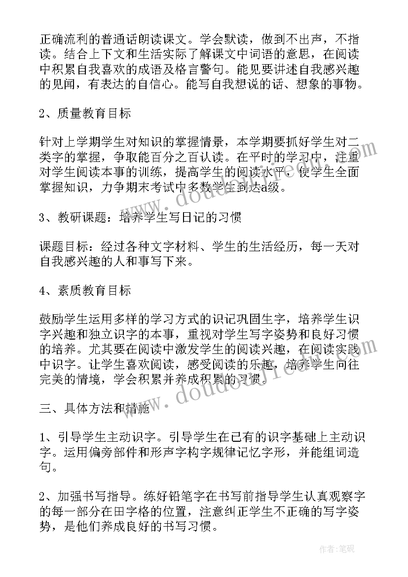 2023年法制安全工作计划总结幼儿园(模板8篇)