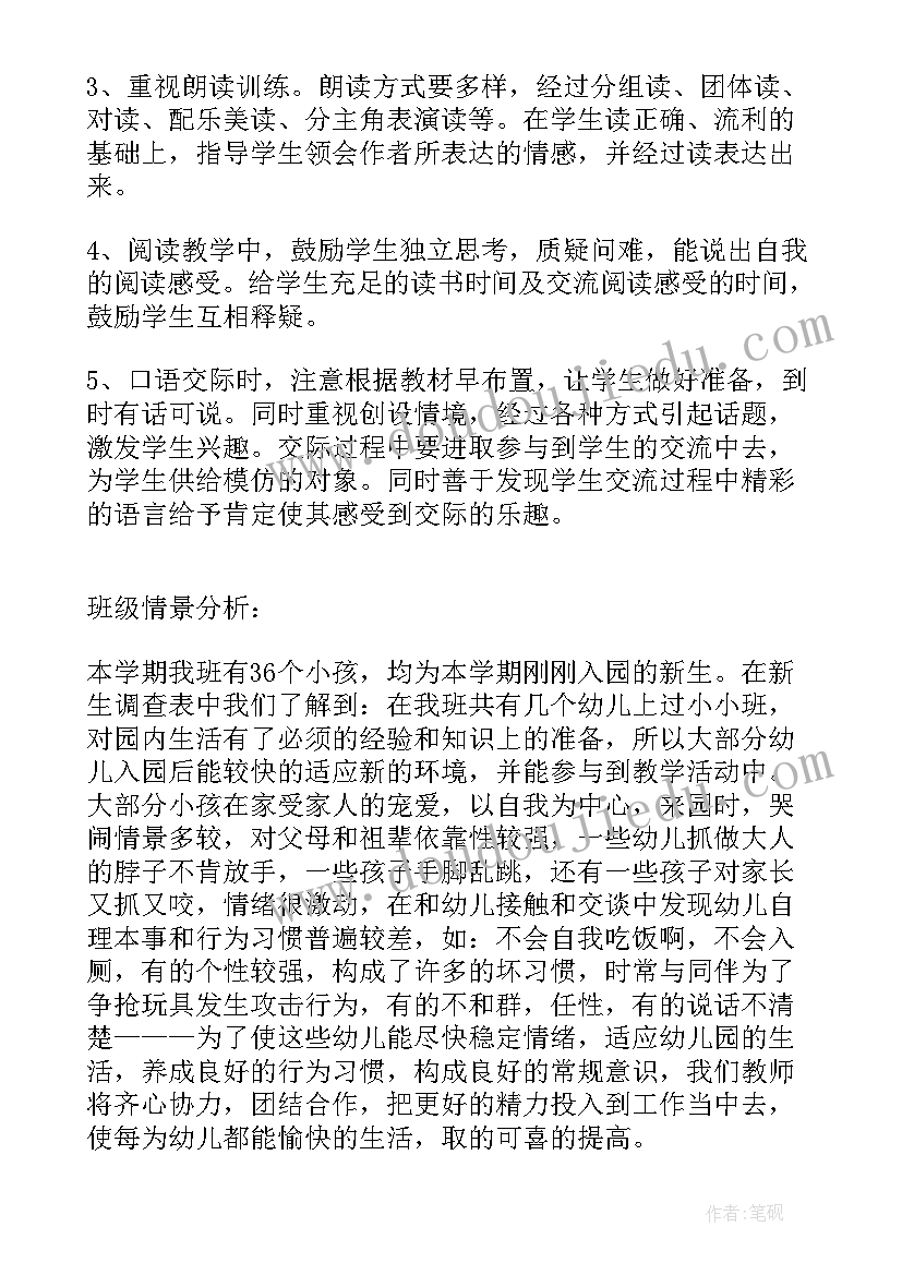 2023年法制安全工作计划总结幼儿园(模板8篇)