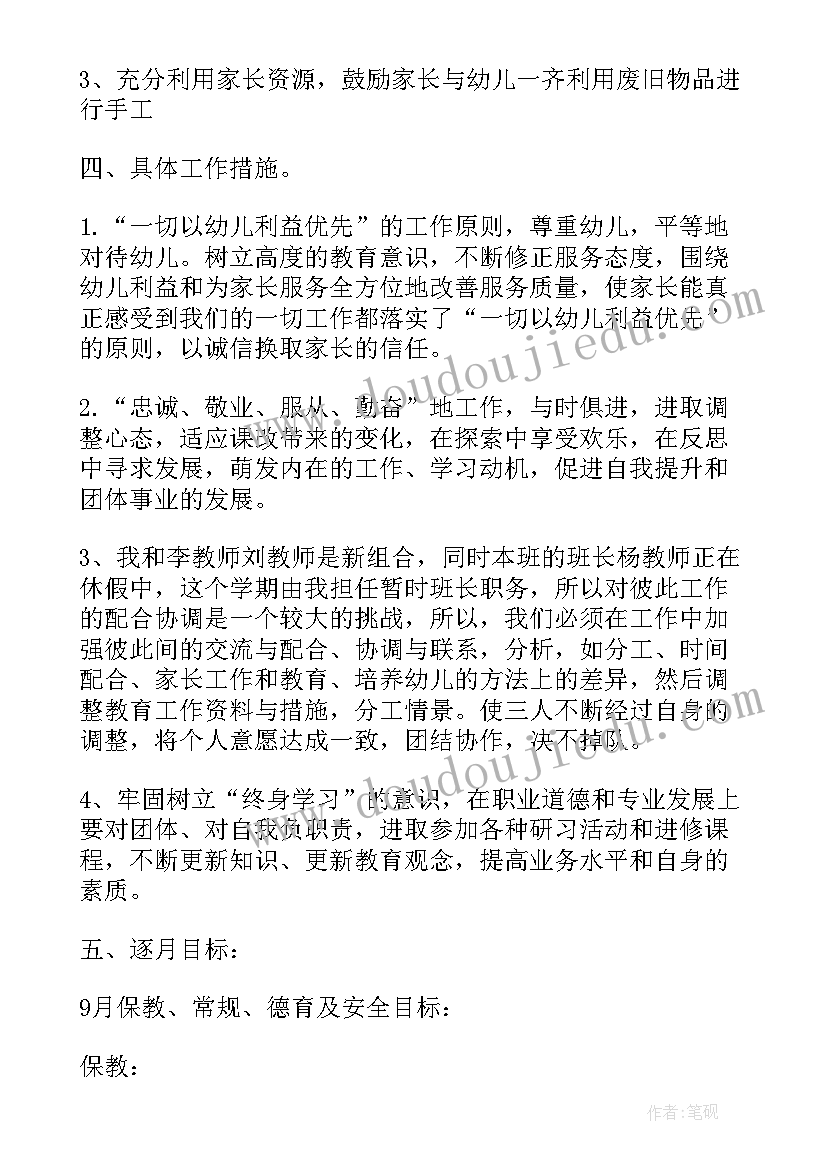 2023年法制安全工作计划总结幼儿园(模板8篇)