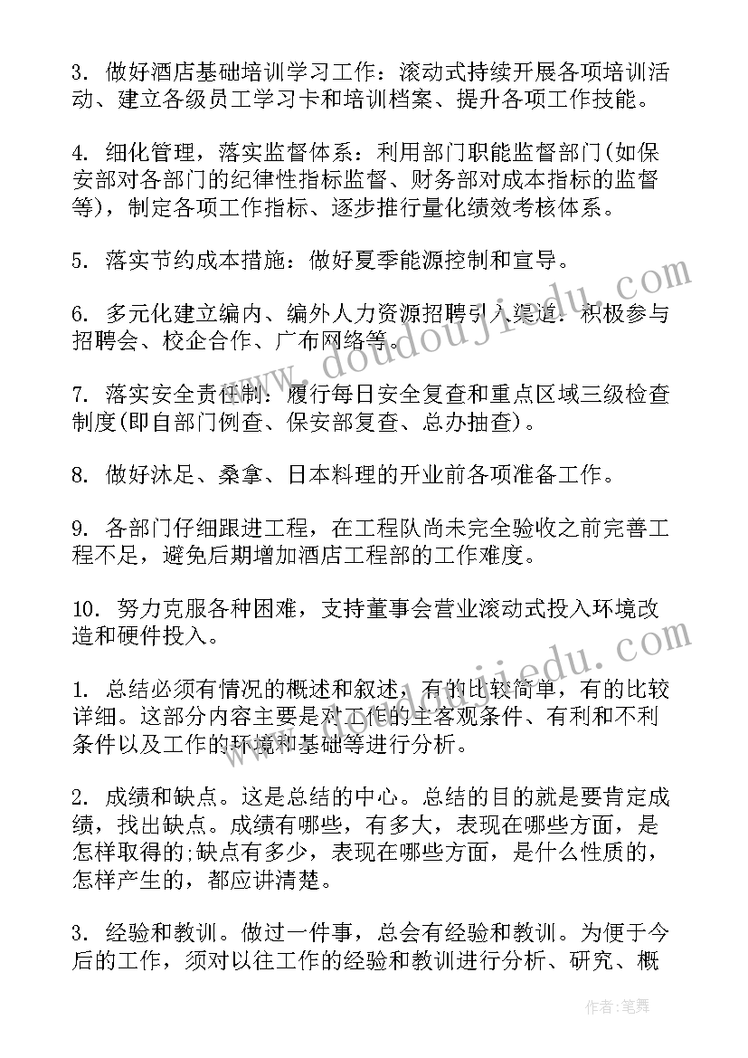 最新高三班主任工作计划下学期上期(大全9篇)