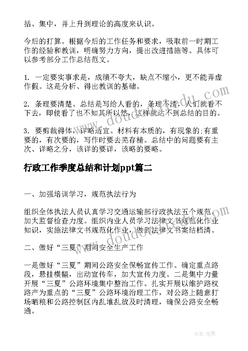 最新高三班主任工作计划下学期上期(大全9篇)