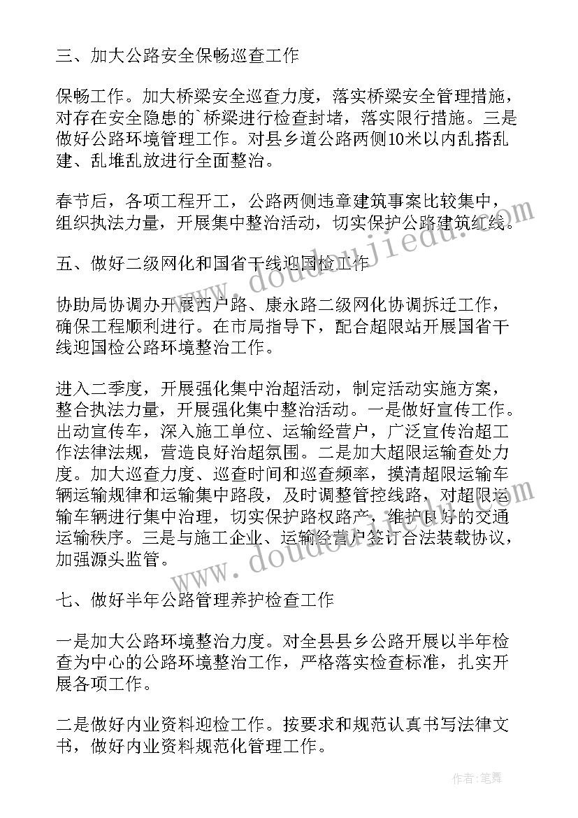 最新高三班主任工作计划下学期上期(大全9篇)