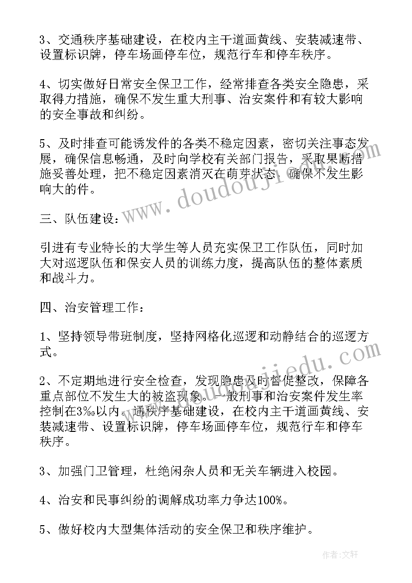 2023年纸箱管理规划(模板5篇)