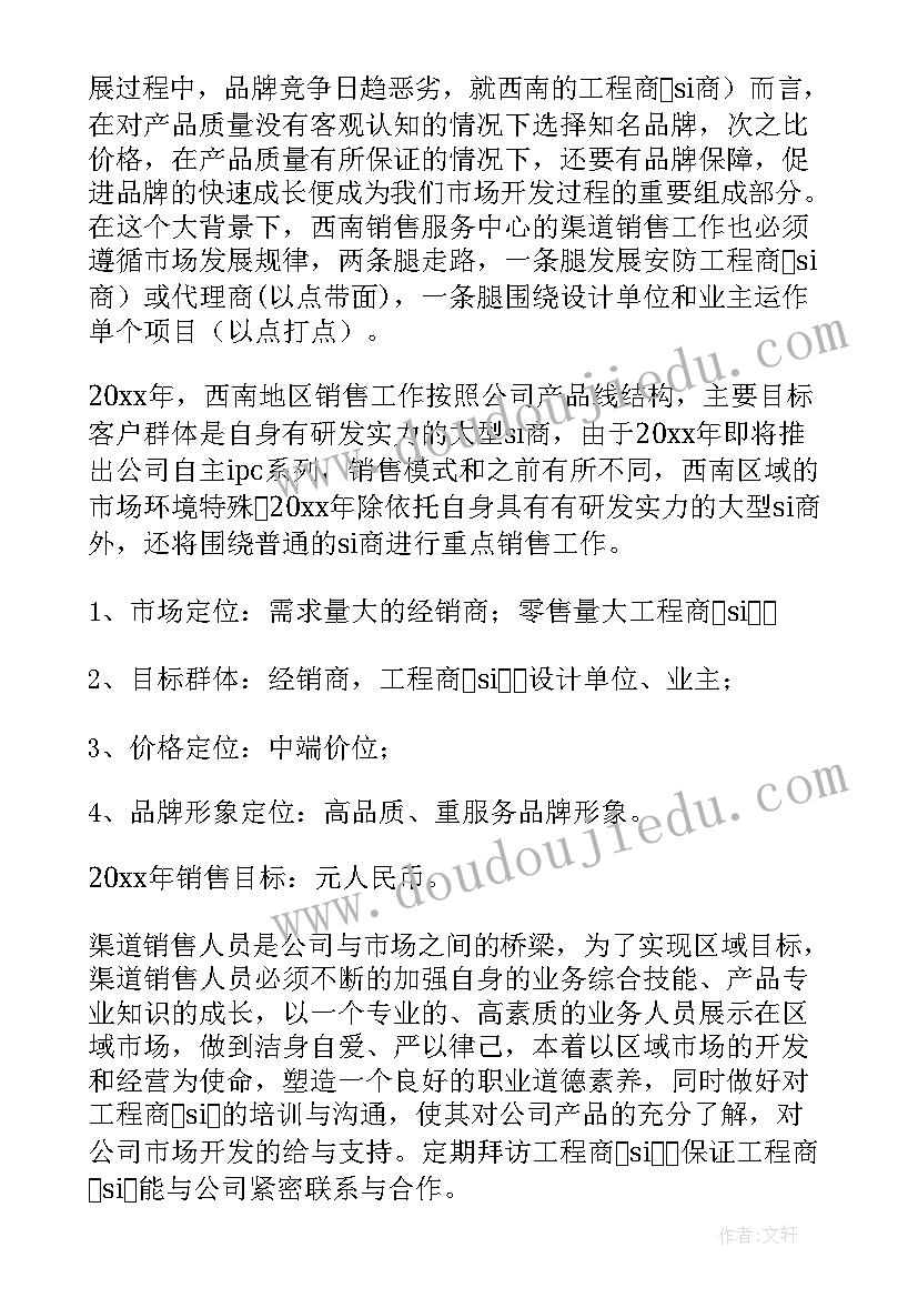 2023年纸箱管理规划(模板5篇)