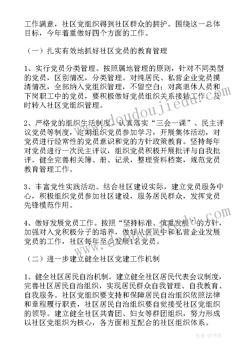 油田党支部书记述职报告(精选6篇)