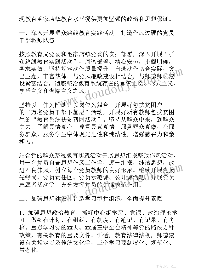 油田党支部书记述职报告(精选6篇)