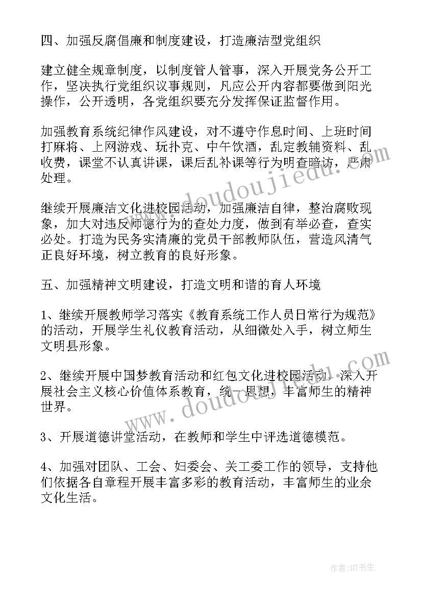 油田党支部书记述职报告(精选6篇)