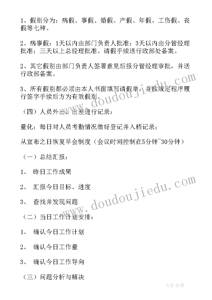 最新工厂行政部工作计划和目标(精选7篇)