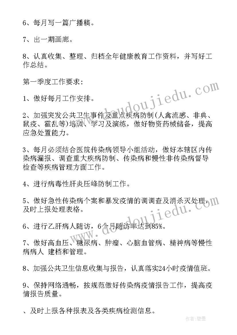 幼儿大班科学教育活动设计教案(实用5篇)