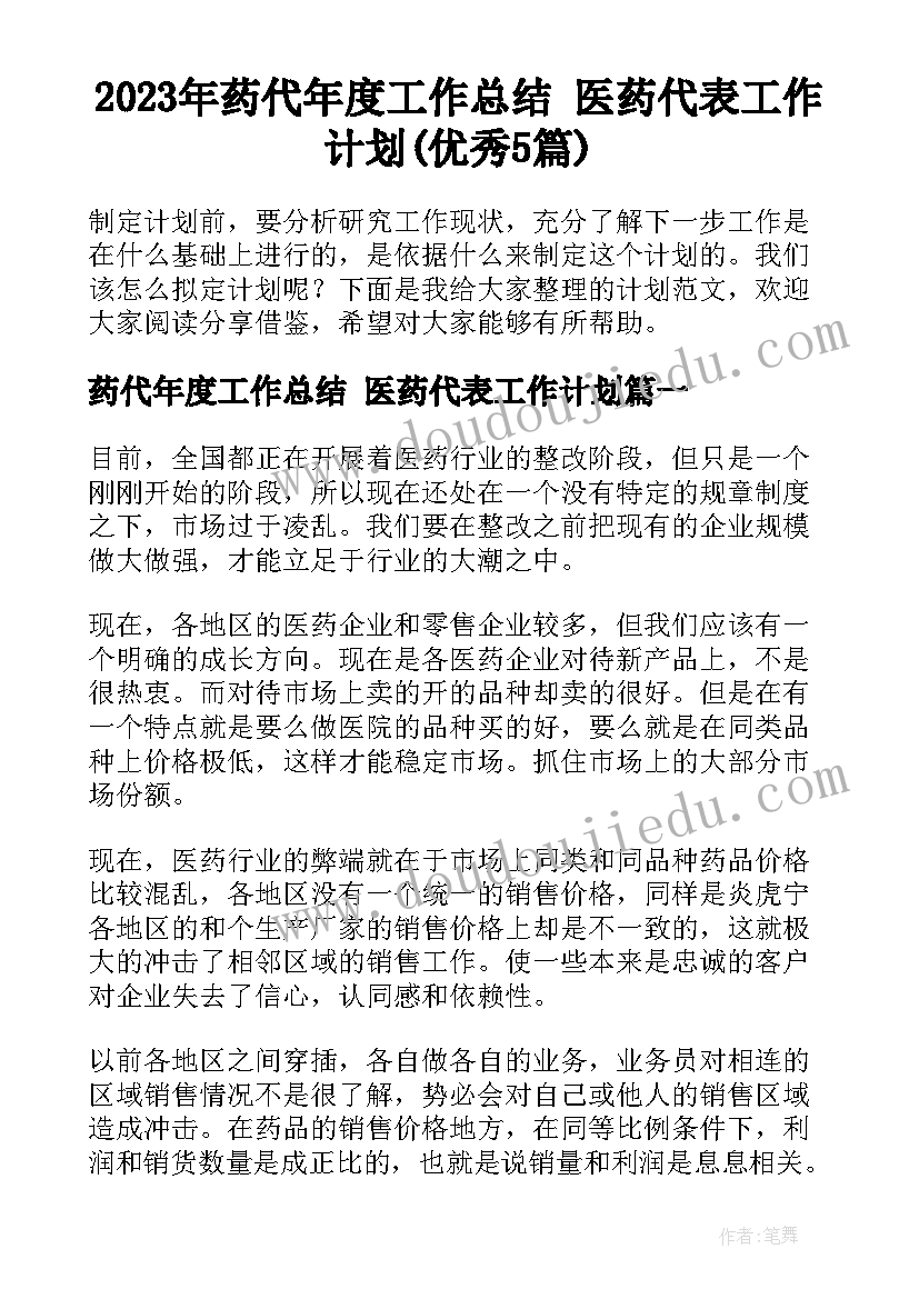 2023年序数活动反思 数学教学反思(精选9篇)