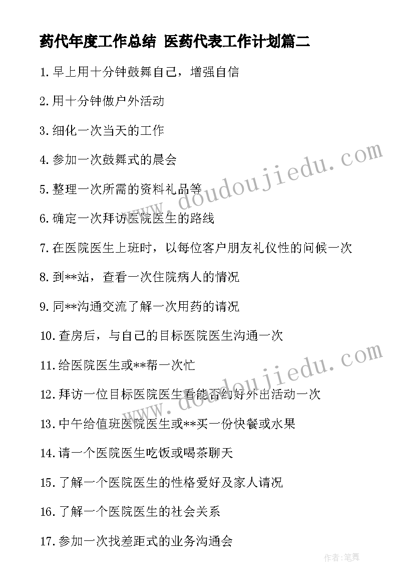 2023年序数活动反思 数学教学反思(精选9篇)