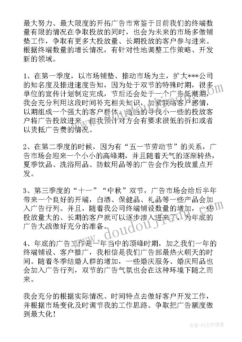 洗头助理的计划和目标 助理工作计划(优秀10篇)