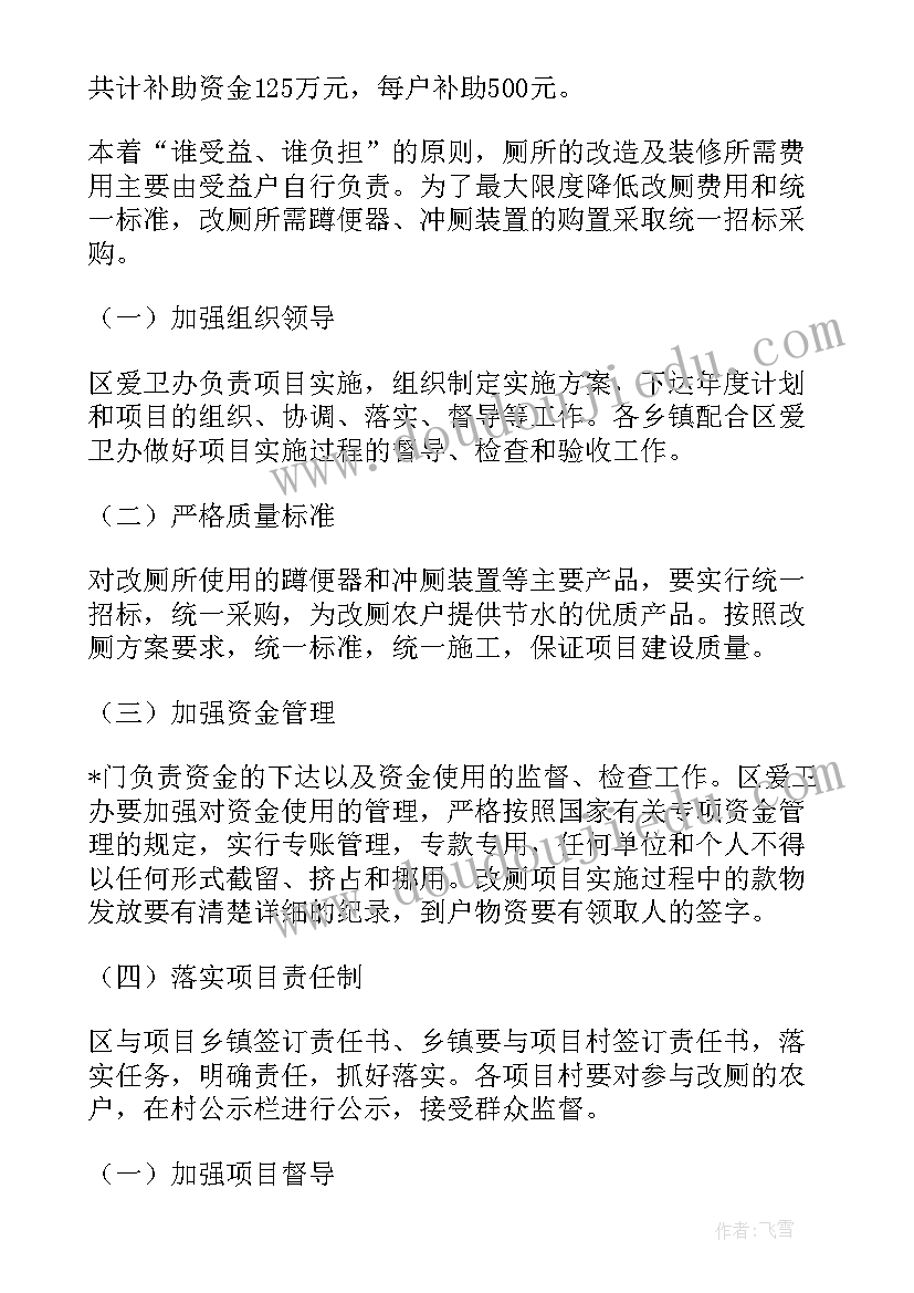 路灯养护工作计划(优秀5篇)