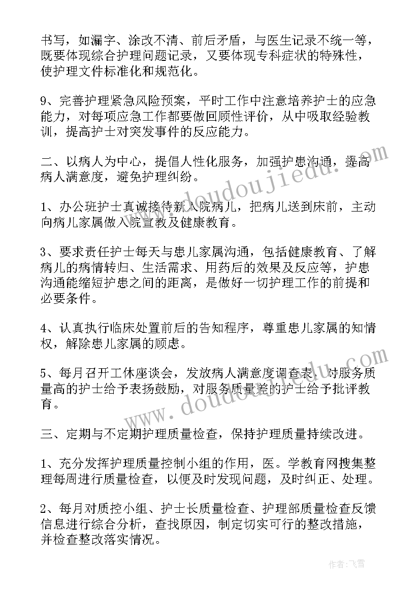 路灯养护工作计划(优秀5篇)