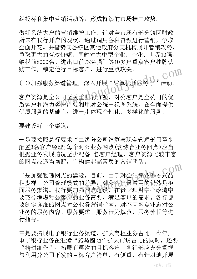 最新绿色环保工作计划 工作计划表(精选8篇)