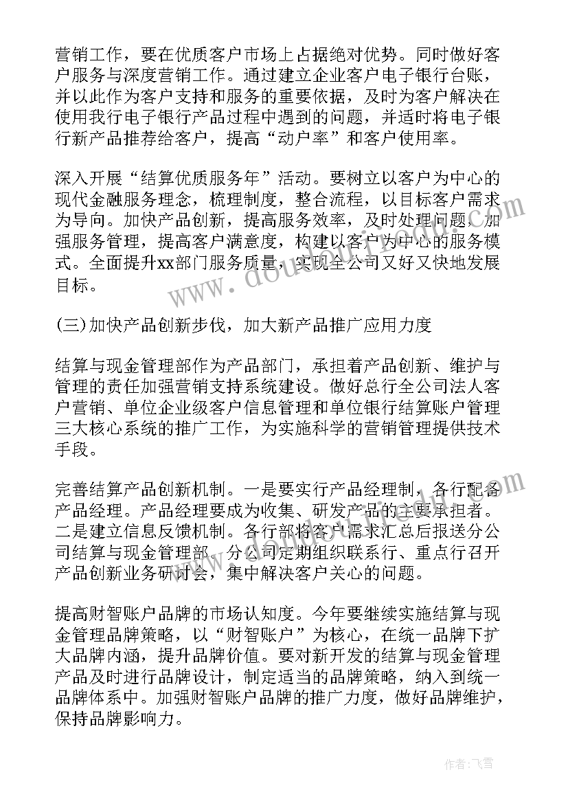 最新绿色环保工作计划 工作计划表(精选8篇)