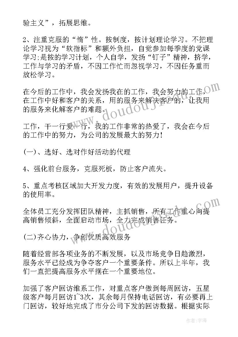 2023年电信客服工作计划 物业客服工作计划客服工作计划(模板7篇)