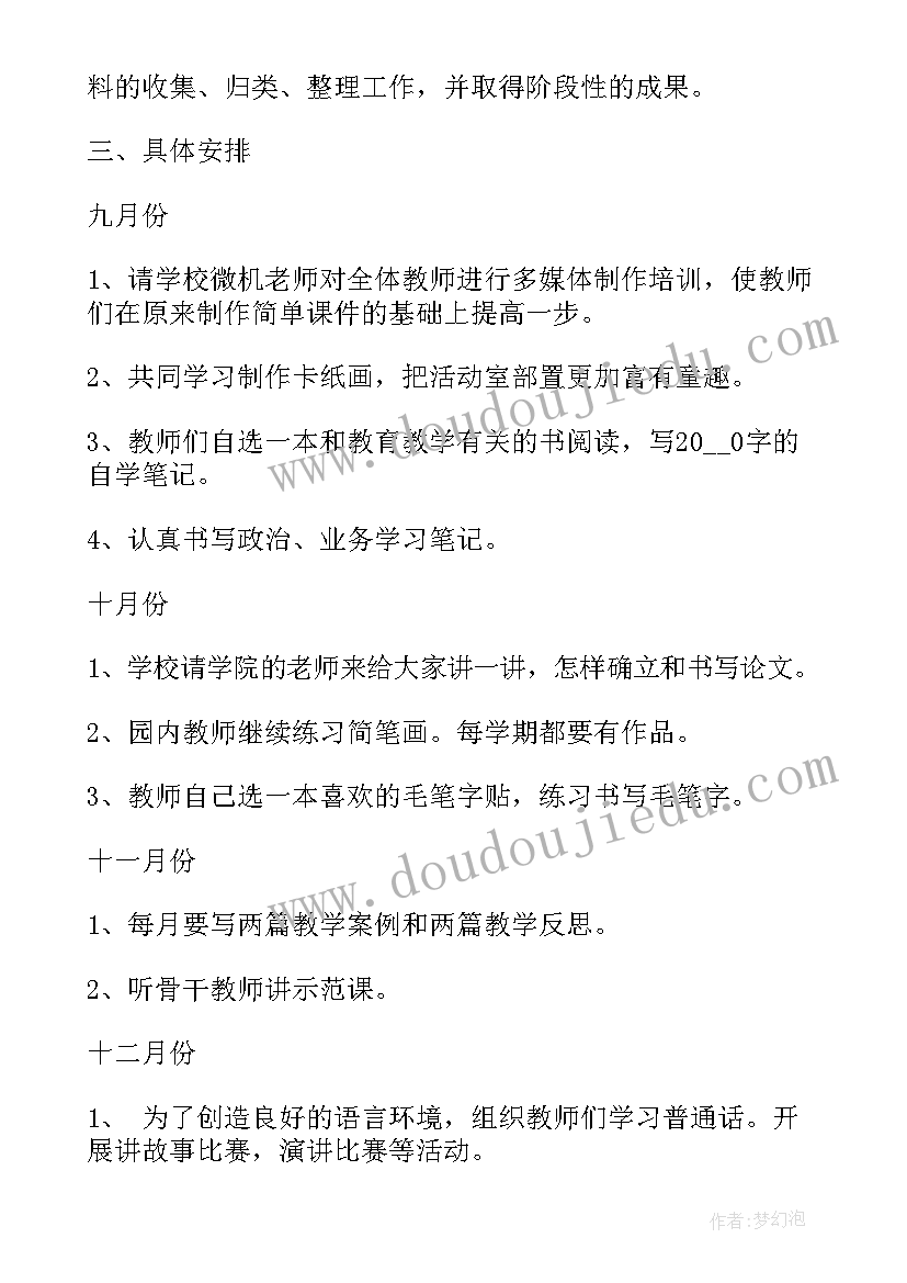 2023年初中班主任心理培训心得体会 初中班主任工作计划(大全9篇)