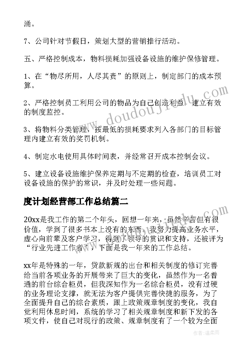 英语总结报告 英语教师培训总结(优秀7篇)