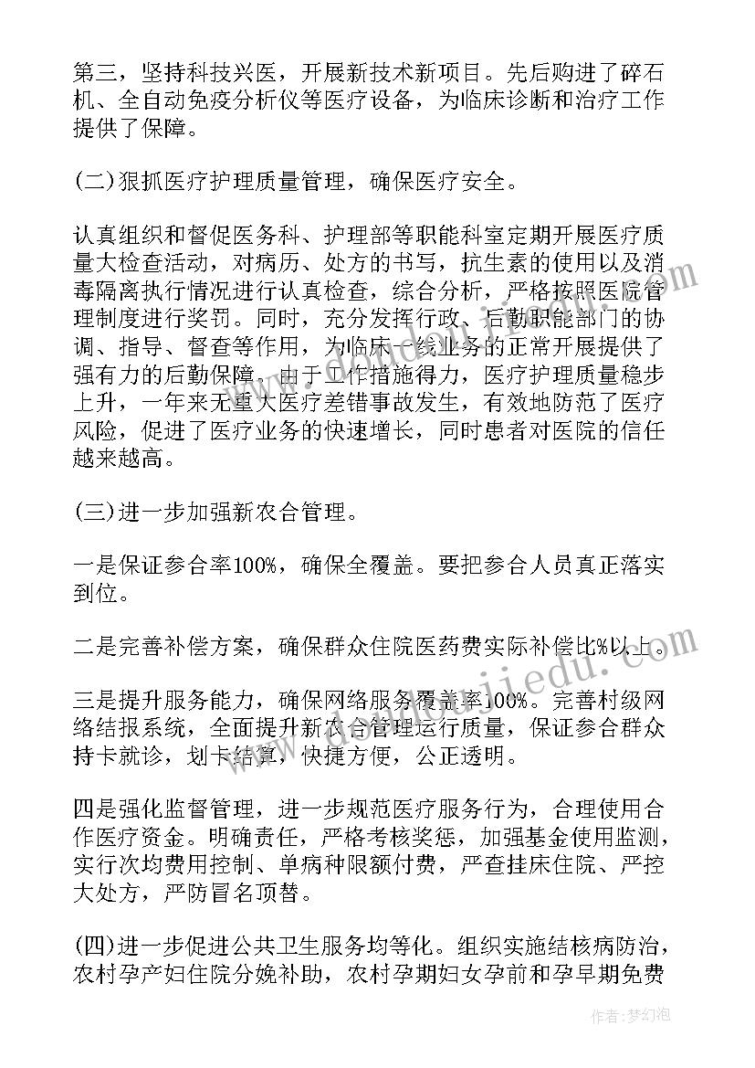 2023年计生工作个人工作总结(实用7篇)