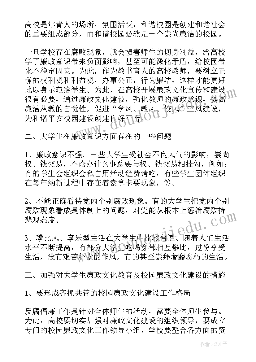 班级文化墙活动方案(大全5篇)