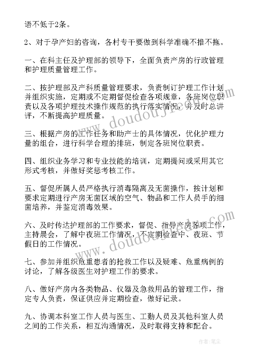 2023年护理宣传小组工作计划表 护理科研小组工作计划(汇总5篇)