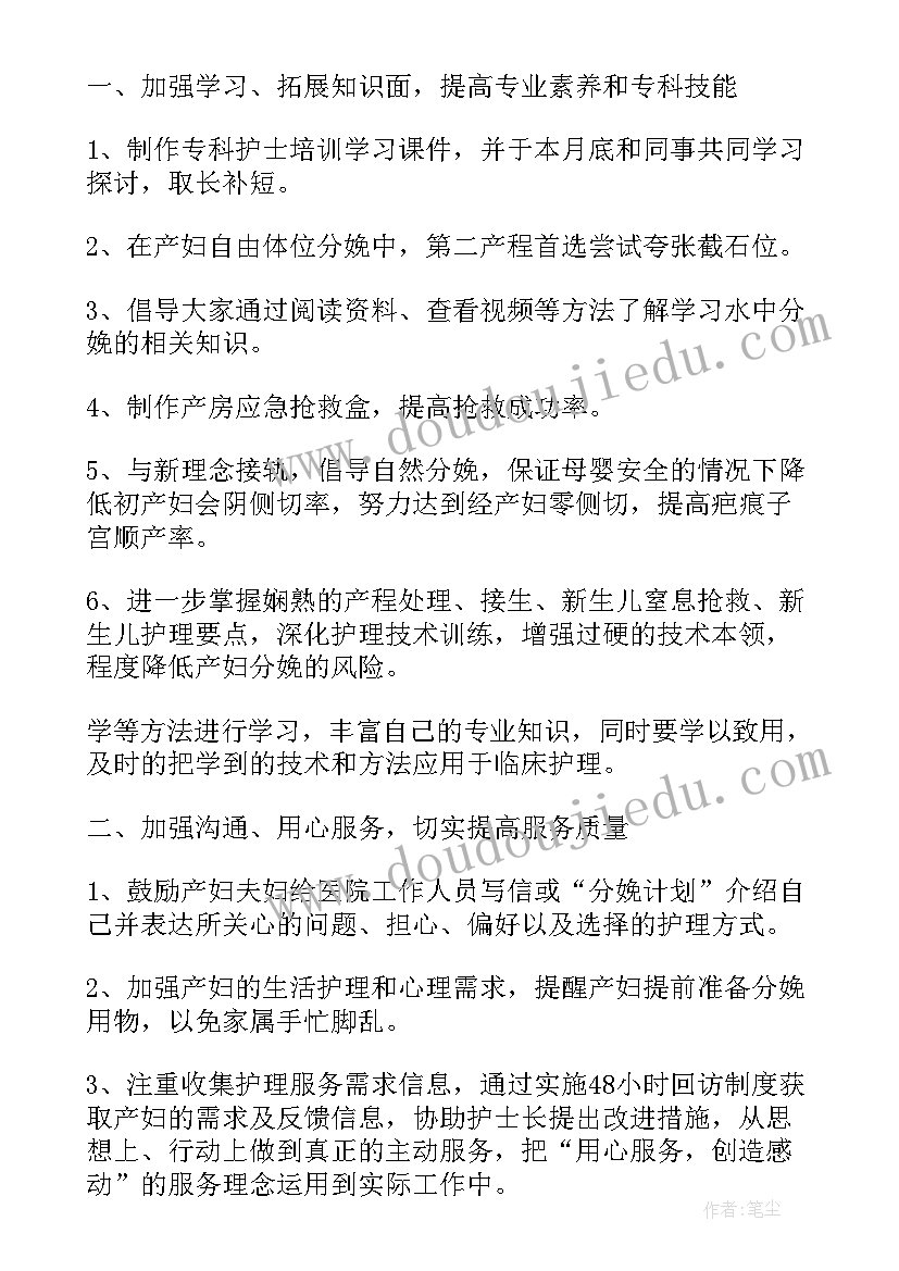 2023年护理宣传小组工作计划表 护理科研小组工作计划(汇总5篇)