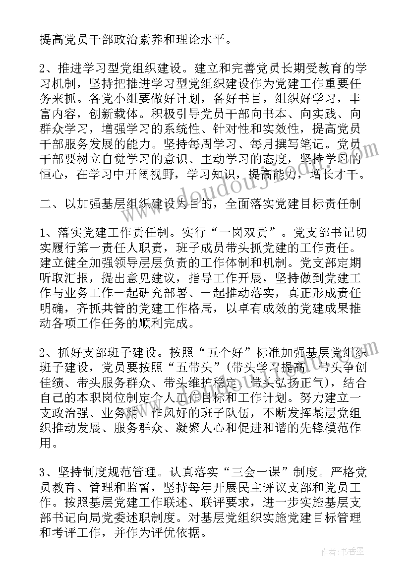 最新社工督导评估工作计划(模板5篇)