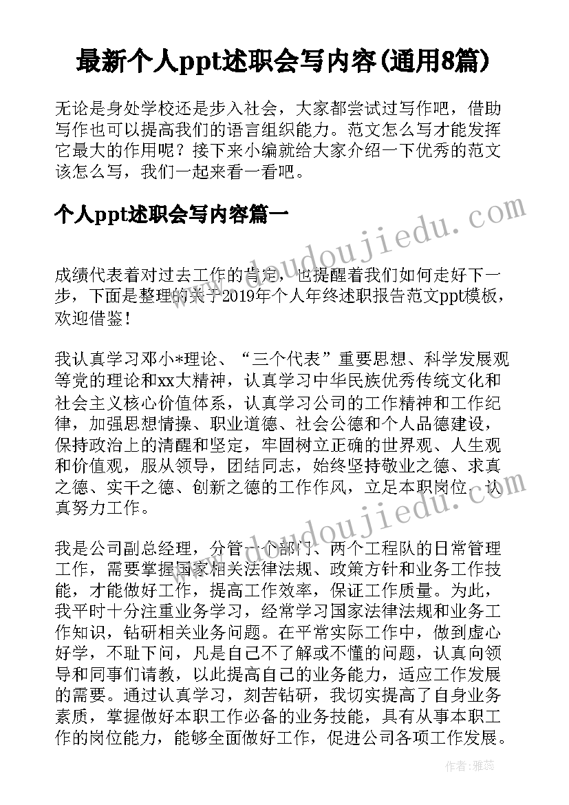 美团工作心得体会 乡镇工作心得体会(优秀8篇)