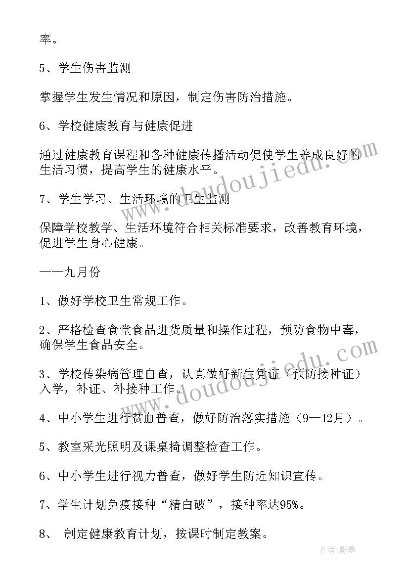 村创卫工作汇报(实用7篇)