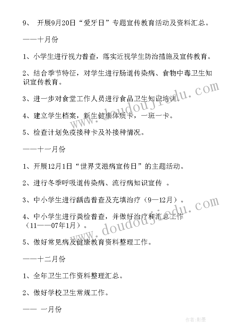 村创卫工作汇报(实用7篇)