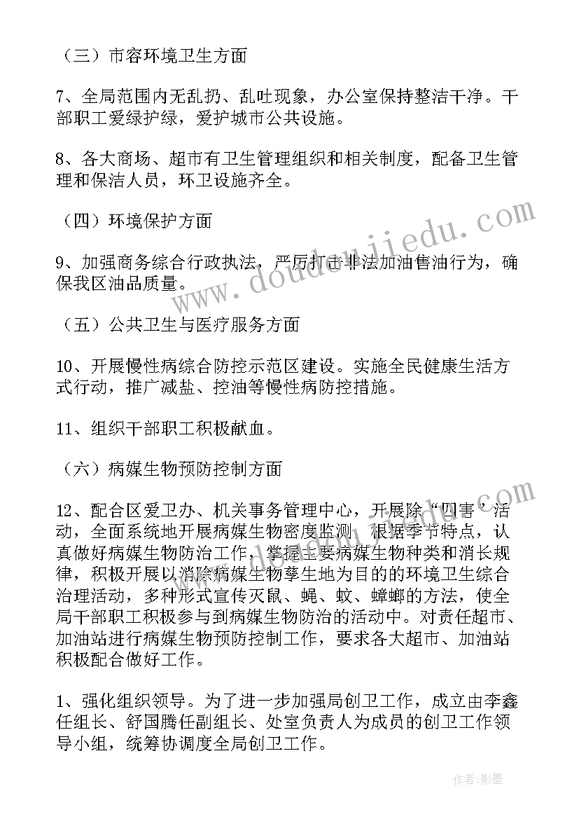 村创卫工作汇报(实用7篇)