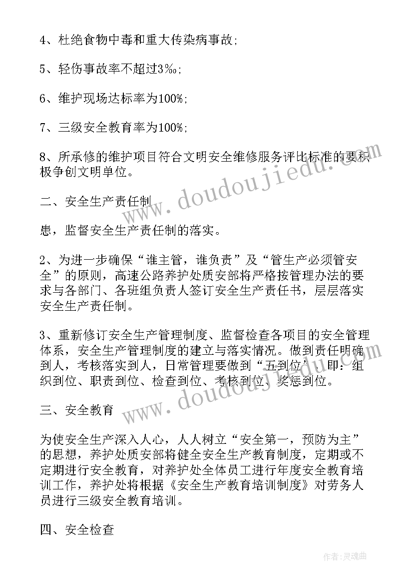 最新保育员月份工作计划(优质8篇)