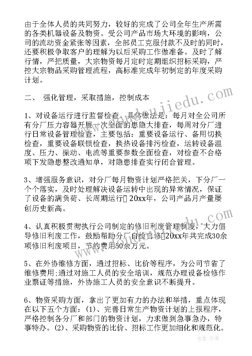 工作总结和工作计划要求的区别 写工作计划要求(汇总5篇)