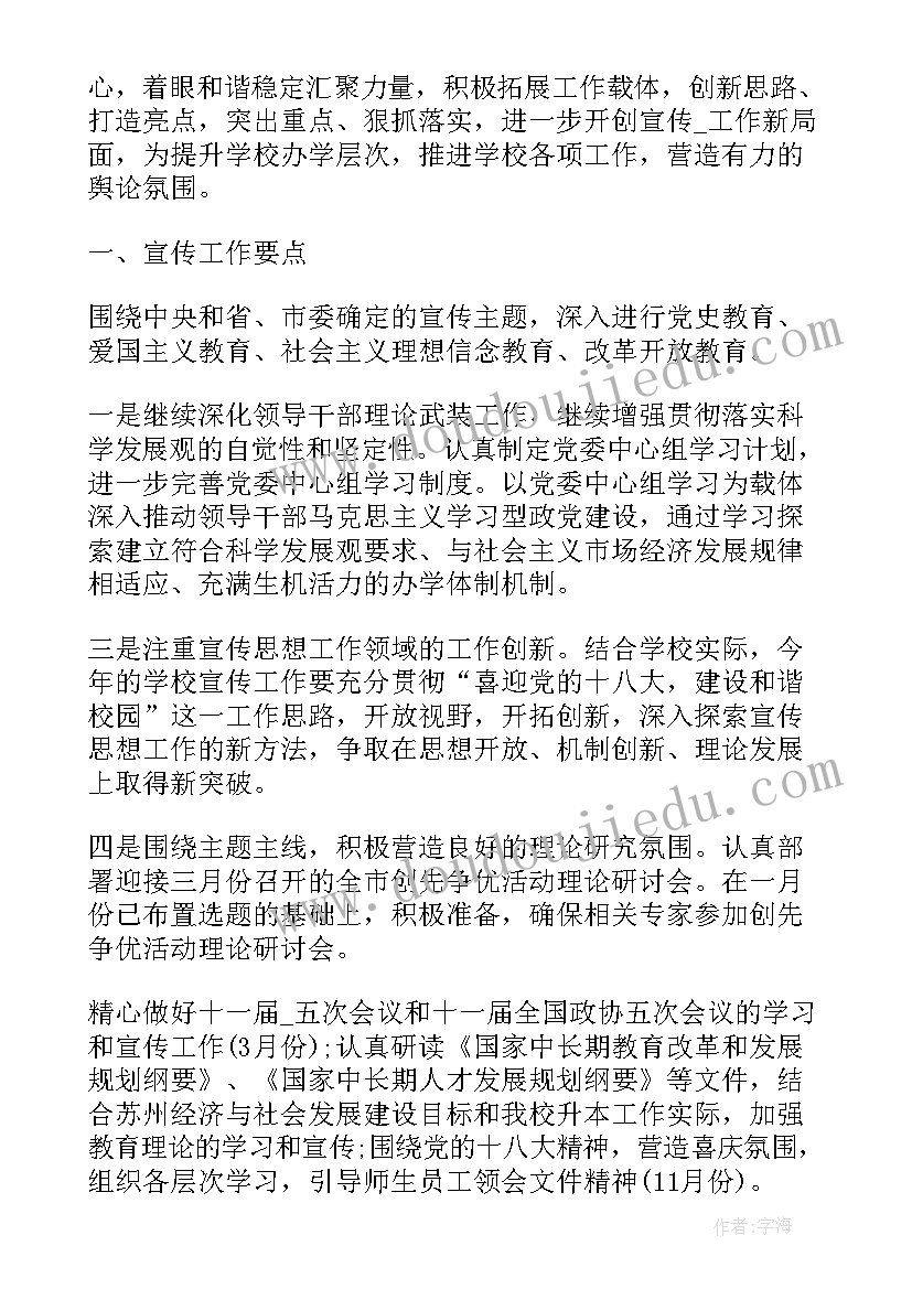 工作总结和工作计划要求的区别 写工作计划要求(汇总5篇)