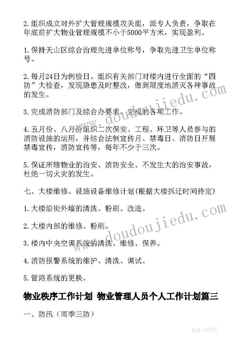 2023年中医的毕业论文 中医学毕业论文(汇总5篇)