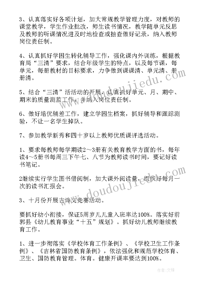 最新改厕计划 学校学校工作计划(通用8篇)