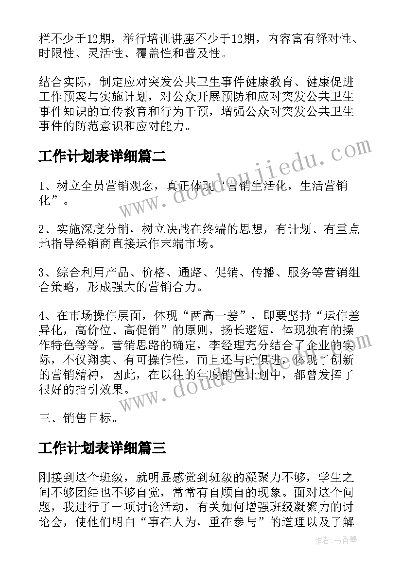 蜗牛爬教学反思 蜗牛教学反思(模板10篇)