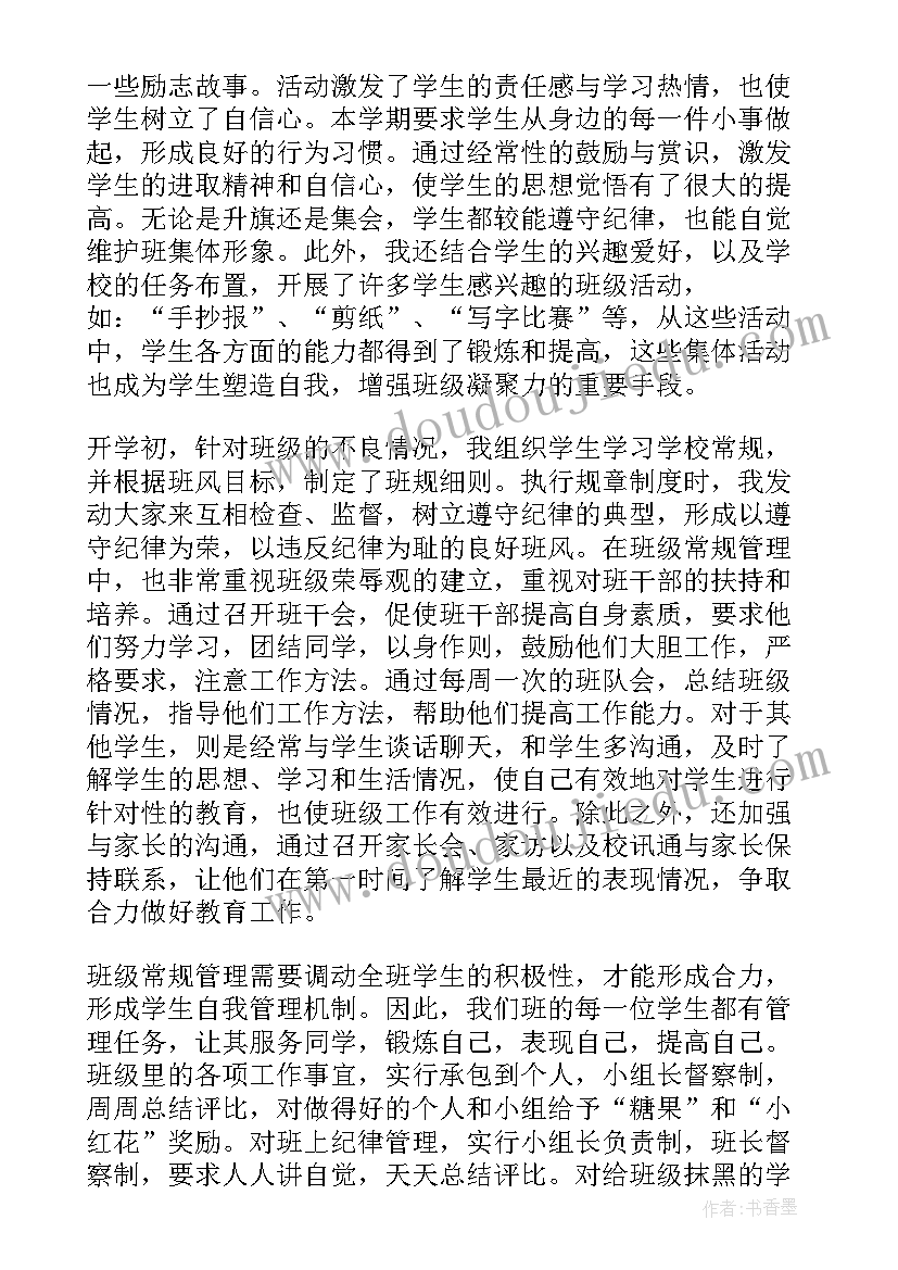 蜗牛爬教学反思 蜗牛教学反思(模板10篇)