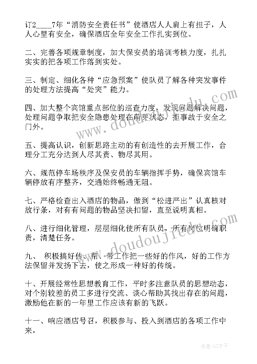 最新企业环保工作个人工作计划 企业个人工作计划分享(优秀7篇)