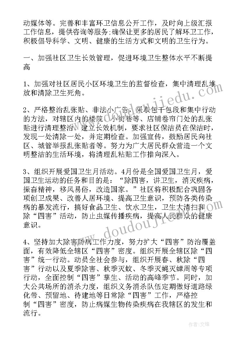 路域环境整治工作总结 整治工作计划(优秀6篇)