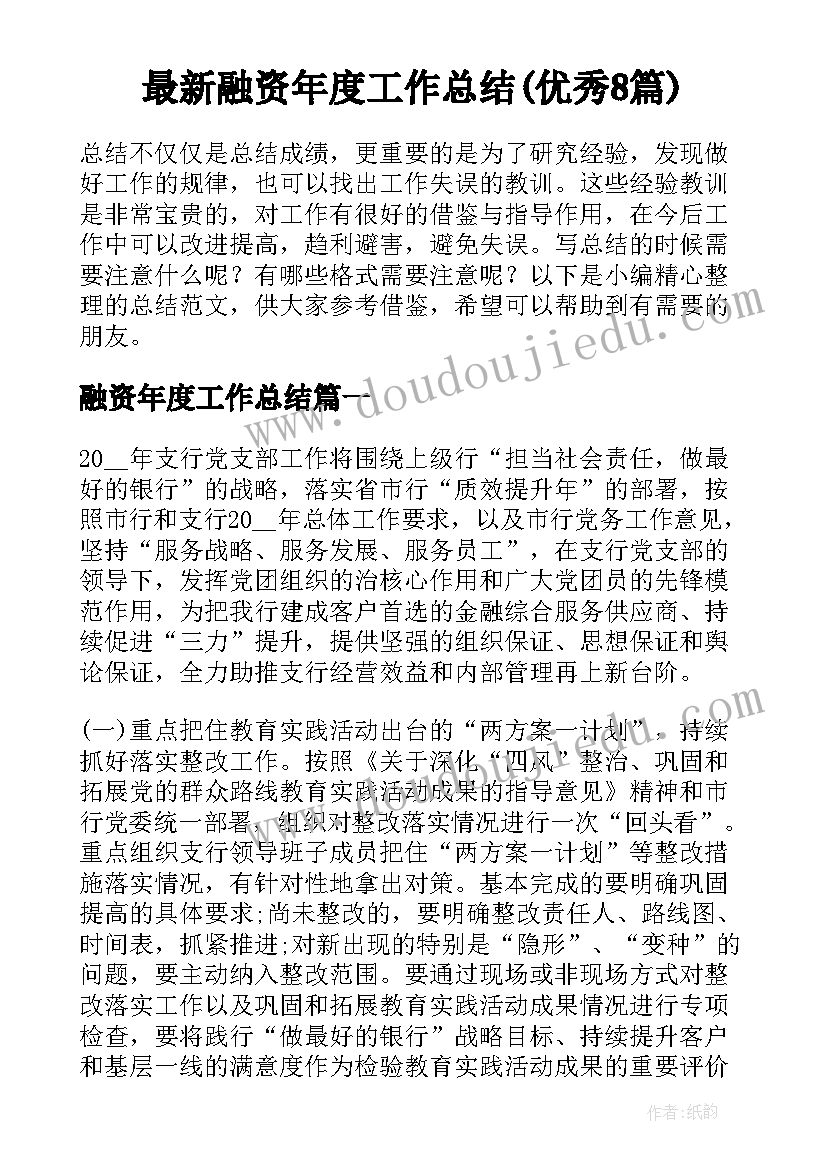 驻村帮扶队长工作总结(精选5篇)