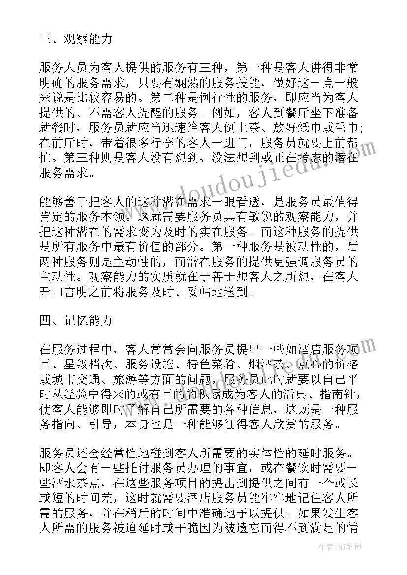 2023年酒吧工作周报总结 酒吧经理的工作计划(汇总10篇)