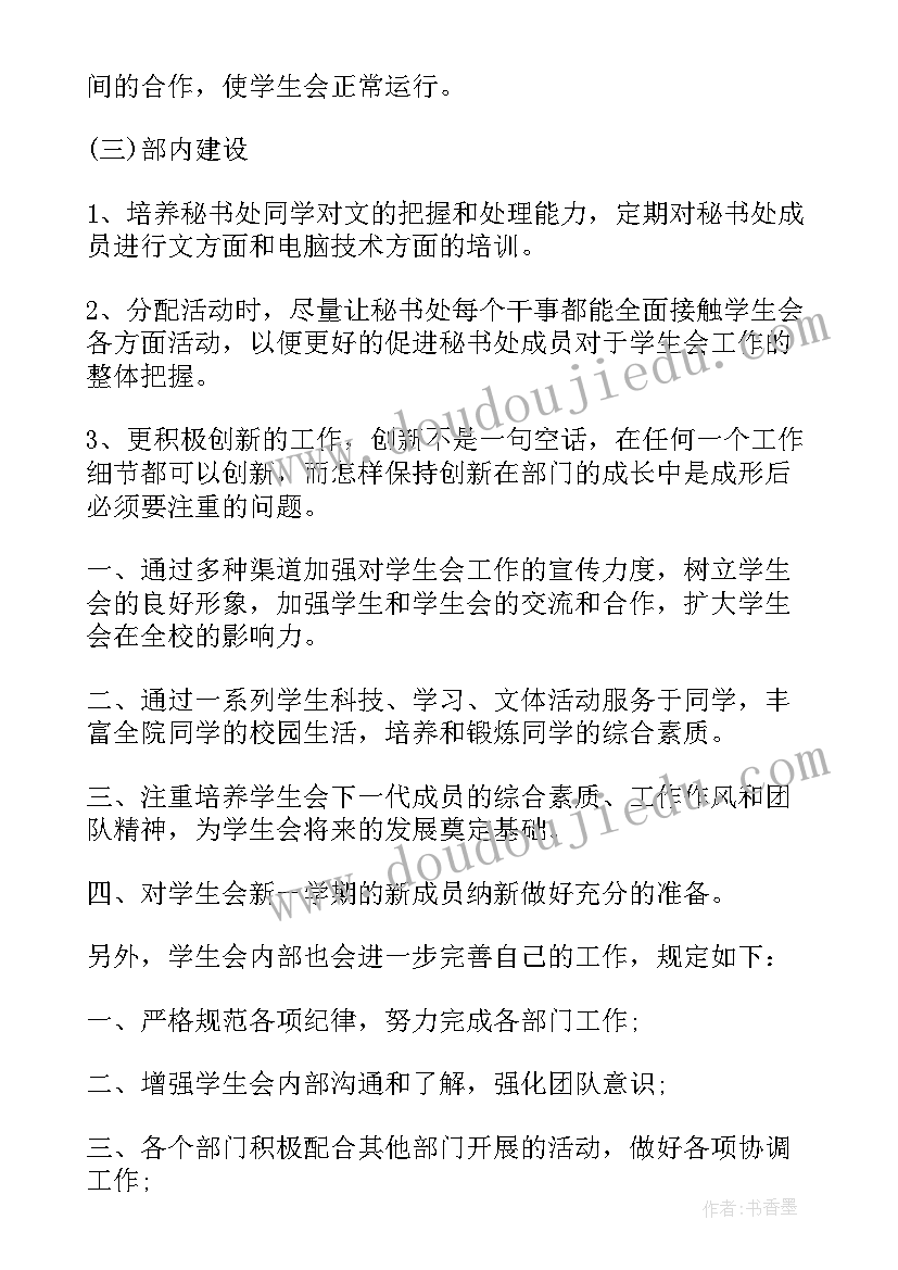 大学剪纸活动策划(优秀6篇)