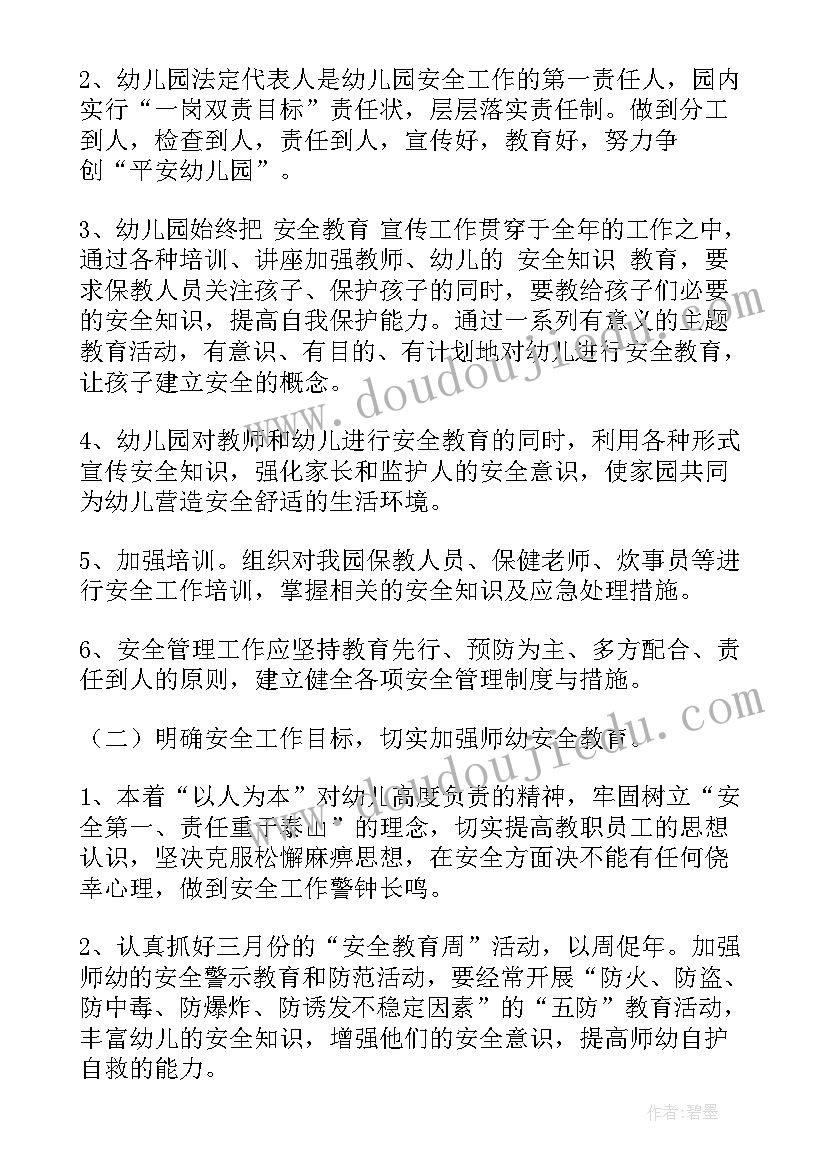 2023年工地食堂工作计划表 工作计划表(优质10篇)