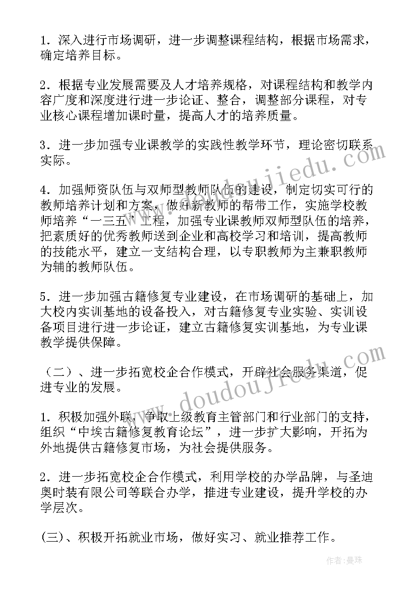 销售综合岗工作计划 综合工作计划(通用6篇)