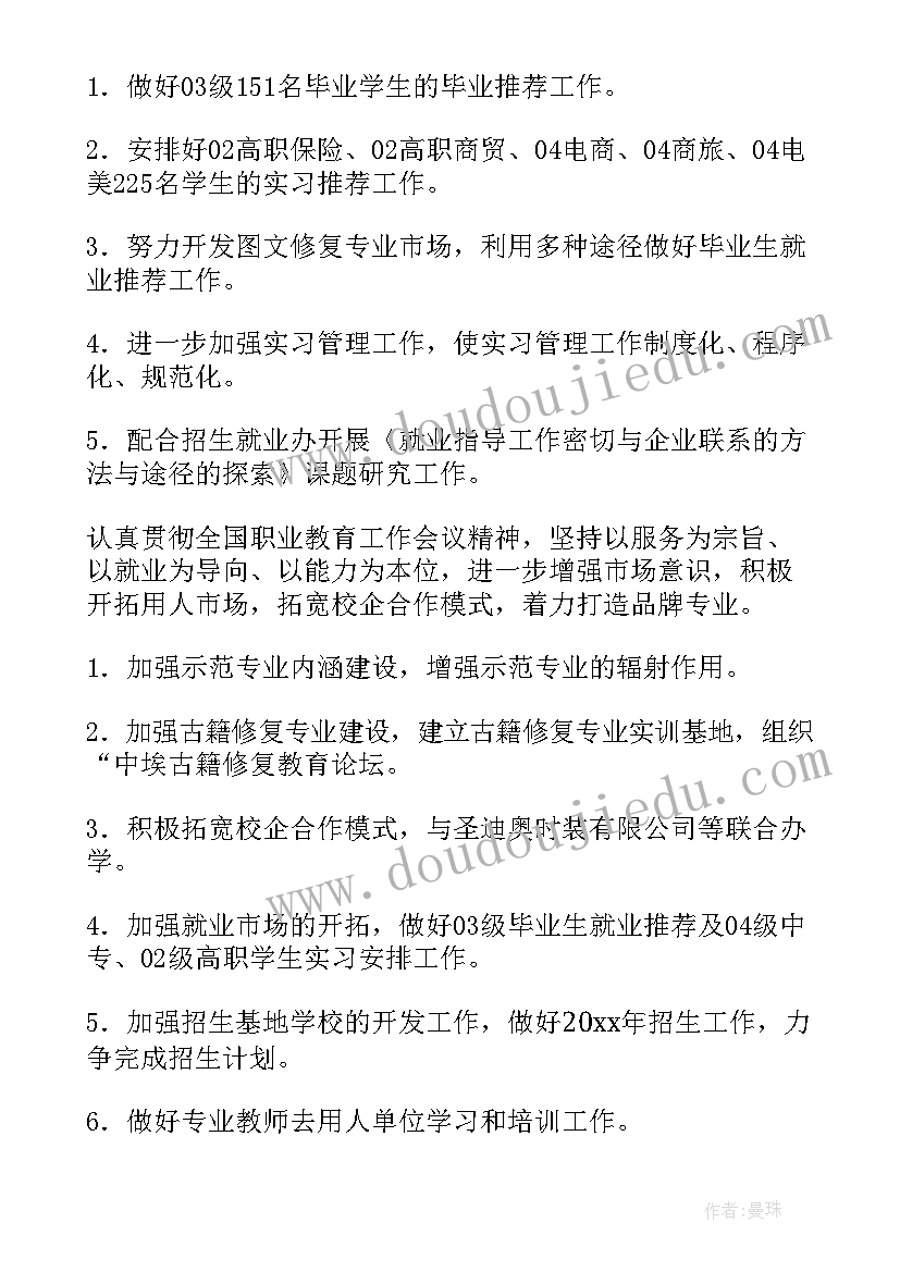 销售综合岗工作计划 综合工作计划(通用6篇)