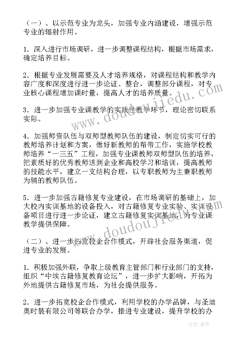 销售综合岗工作计划 综合工作计划(通用6篇)