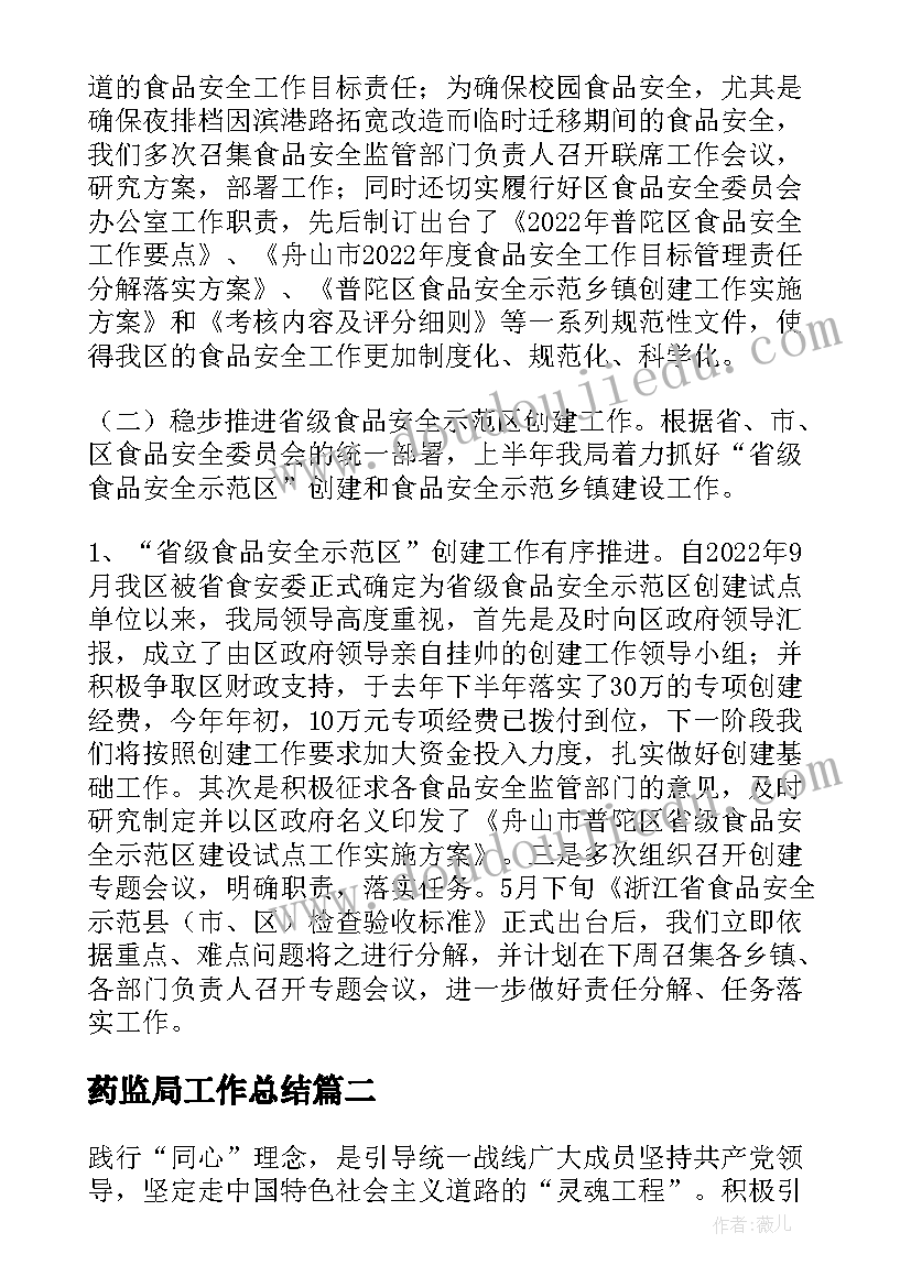 学校火灾应急预案 学校火灾事故应急预案(优秀6篇)