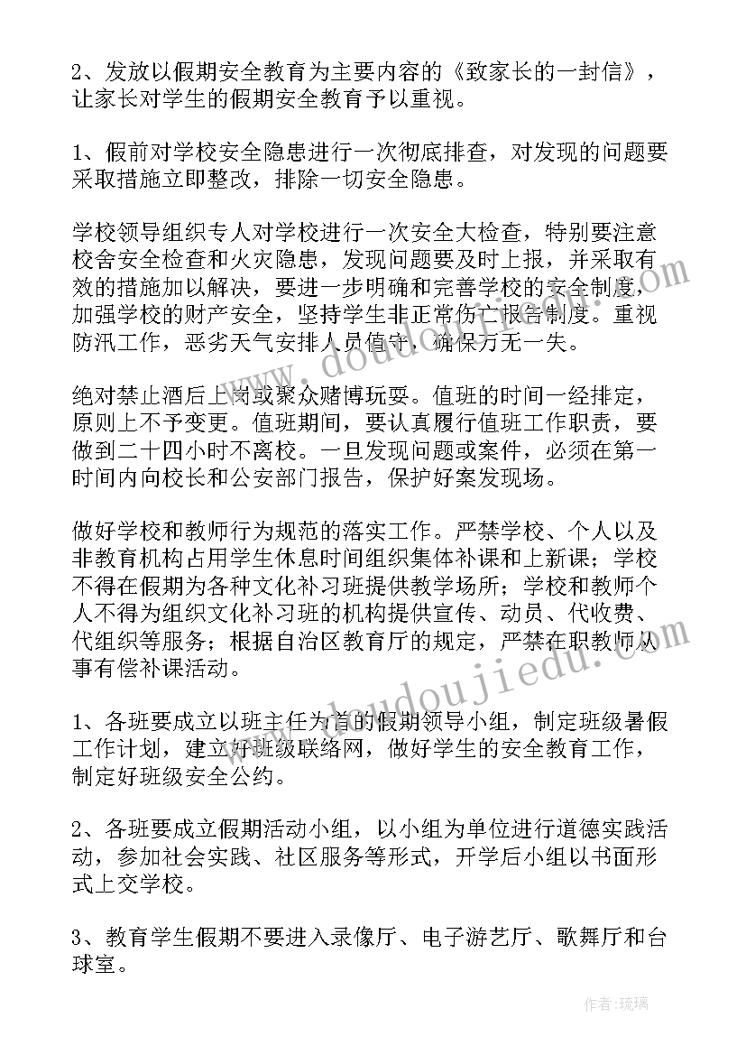 最新小班跳房子教学反思(大全8篇)